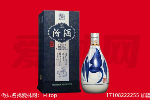资阳市回收汾酒.jpg
