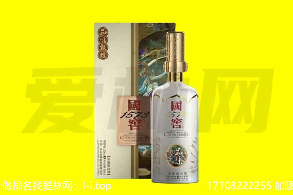 资阳市回收国窖1573