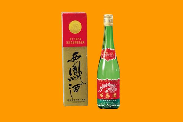 资阳市回收西凤酒